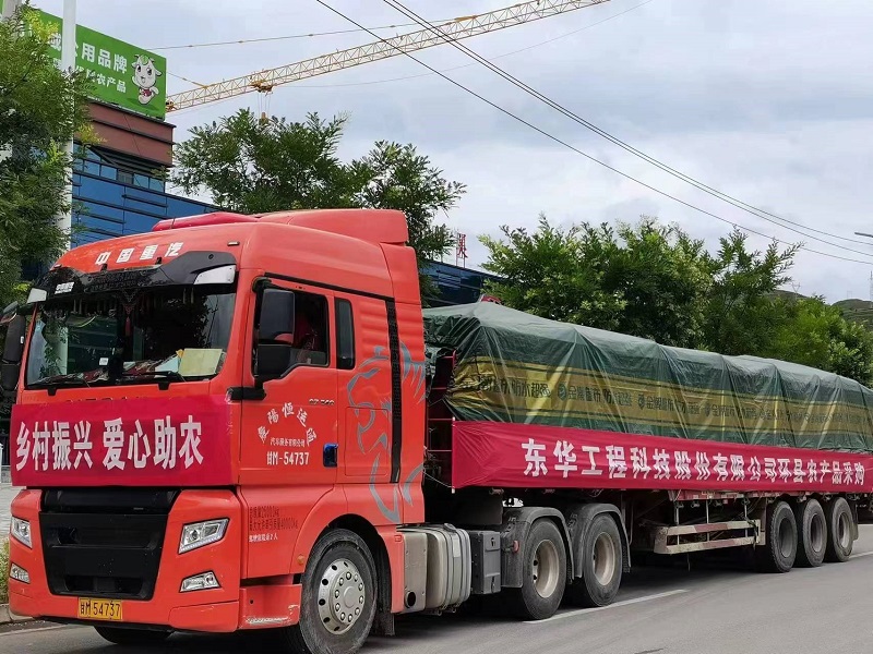 2022年8月，東華科技帶領(lǐng)企業(yè)全體員工開展消費(fèi)幫扶