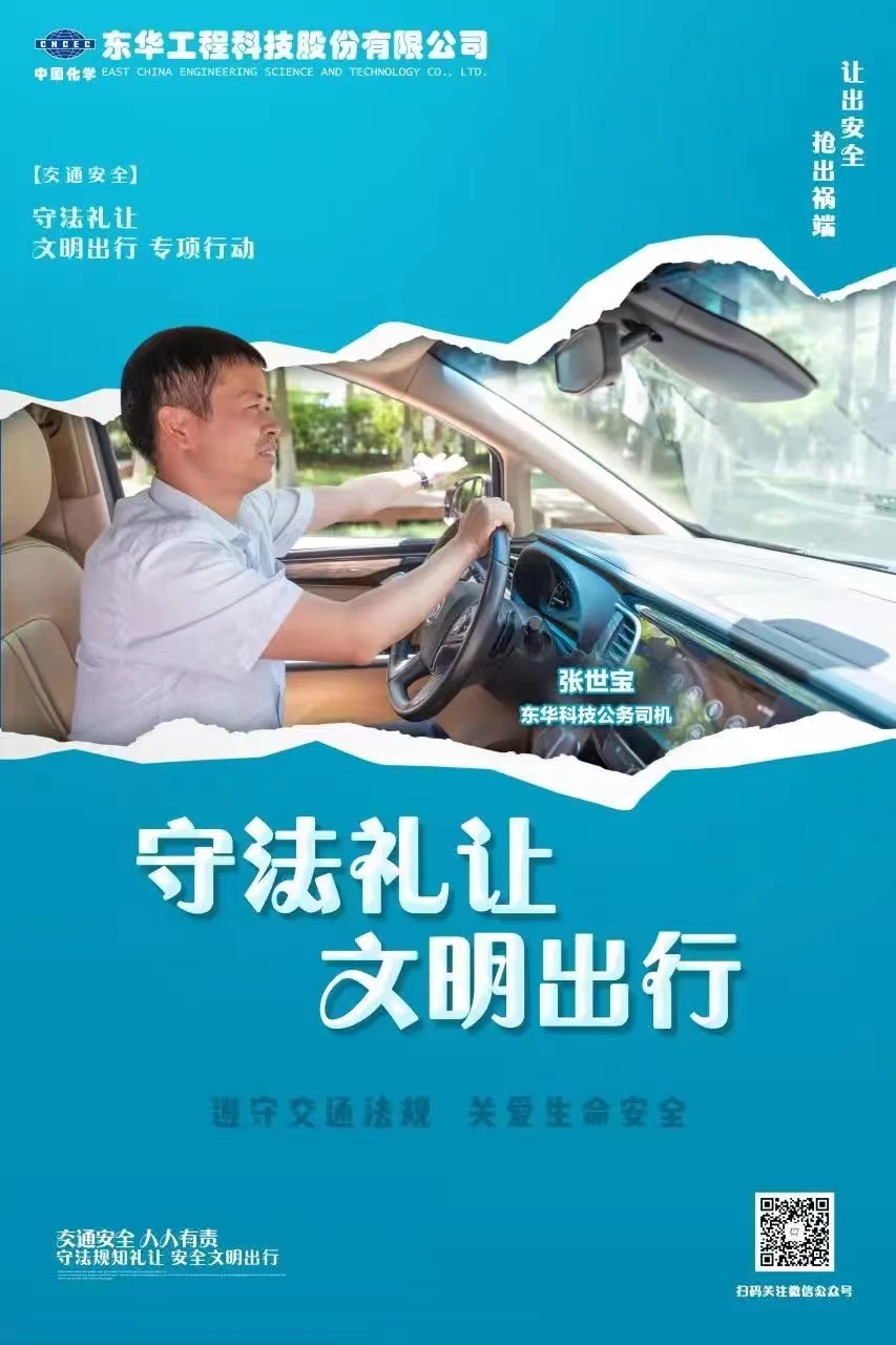 2022年6月，藍鴿志愿服務隊組織公務車司機拍攝“文明交通 從我做起”宣傳海報（2）